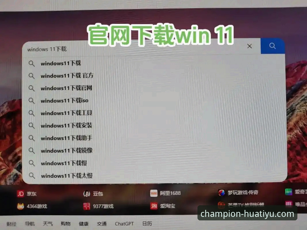 华体育安装包安装完整指南：从下载到使用的详细步骤