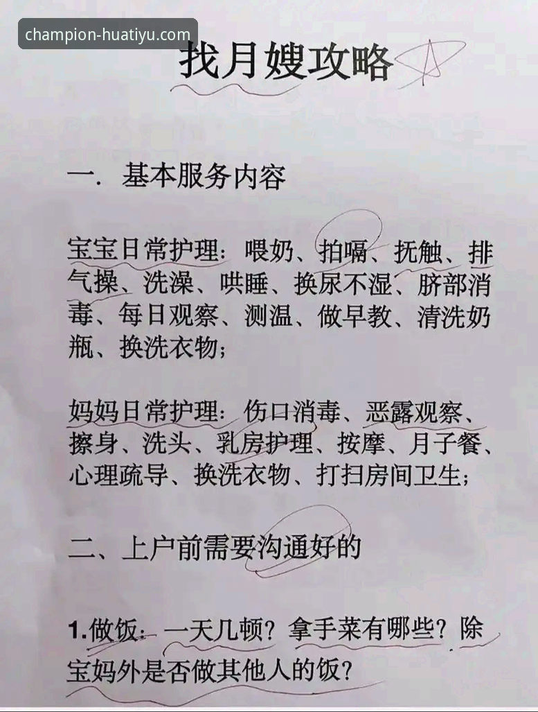 华体育平台优惠使用技巧全面解析：从注册到高效利用的实战指南