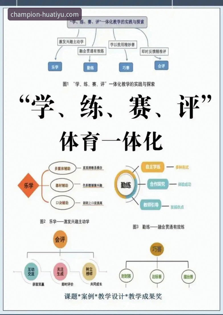 华体育热门赛事怎么样 华体育平台热门赛事追踪与深度体验完整指南